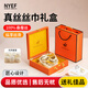 NYEF真絲絲巾女高檔100%真桑蠶方巾輕奢尊貴禮盒送長輩送老婆節(jié)日禮物 皮扣藍橘【奢華禮盒裝】