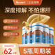 NOVMOT水飛薊養(yǎng)肝護肝片含姜黃素加班應酬熬夜喝酒轉氨酶脂肪肝必備 5瓶周期裝【熬夜加班喝酒常備】