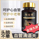 龍蛭素血管疏通龍蛭素膠囊溶血栓扛凝血心腦血管保健天然龍蛭素 鞏固裝發(fā)五瓶