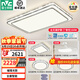 雷士（NVC）LED全光譜護(hù)眼吸頂燈大尺寸客廳臥室書(shū)房?jī)和疪G0防藍(lán)光燈具 晶宏 【三室兩廳-5燈】搭RA97風(fēng)扇