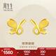 周生生七夕禮物永系列蝴蝶黃金耳釘 足金蝶舞翩翩耳環(huán)耳飾 68732E 定價