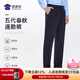 蜀黍家【五代秋季】通勤褲2025年男士商務(wù)職業(yè)直筒西褲垂感休閑秋冬執(zhí)勤 男藏青-五代春秋褲 180A /100C(高180重175-190)