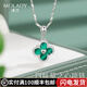沫蘭（MOLADY）S999足銀四葉草項鏈女孔雀石吊墜飾品生日七夕情人節禮物送女友送 [進(jìn)口鋯石]四葉草之心項鏈*禮盒