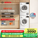 博世（BOSCH）果然白10KG洗烘套裝 家用全自動(dòng)滾筒洗衣機(jī) 活氧空氣洗 除菌除螨 降噪夜間洗 熱泵烘干衣機(jī) WGA254EA2W+WQA2520A2W