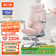 黑白調E3 Pro 4代人體工學(xué)椅電腦椅子辦公椅人工力學(xué)座椅學(xué)習椅電競椅 E3Pro 櫻花限定款-帶腳托