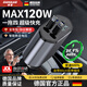 卡雷姆【德國】車(chē)載充電器超級快充一拖三帶線(xiàn)120w點(diǎn)煙器快充轉換器伸縮 菱形【240W超級快充】全車(chē)型通用