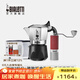 比樂蒂（Bialetti）【官方正品】摩卡壺 雙閥高壓手沖咖啡壺意式濃縮手動(dòng)咖啡機(jī)送禮 磨豆機(jī)+2杯份+4.0電陶爐 100ml