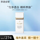肌膚之鑰（CPB）【七夕禮物】光凝潤(rùn)采妝前乳長(zhǎng)管短管隔離油皮干皮防曬霜情人節(jié) 【均勻膚色】白隔離30ml