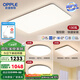 歐普（OPPLE）簡約北歐超薄led客廳現(xiàn)代簡約呵護(hù)光全屋燈具臥室餐廳吸頂燈TC 呵護(hù)光2代智控 A3【三室一廳】