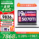 七彩虹（Colorful）P16隱星P16Pro 2025旗艦版游戲本5070Ti滿血5060顯卡可選16英寸學生電競設計筆記本電腦 領航i9-13900HX/5070Ti/32+1