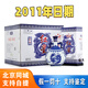 紅星二鍋頭珍品青花瓷二鍋頭 清香型純糧白酒 52度 750mL 6瓶 2011年 整箱裝