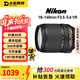 尼康（Nikon) 18-55 18-105 18-140二手單反鏡頭VR防抖標(biāo)準(zhǔn)變焦鏡頭 尼康18-140mm F3.5-5.6 VR 套餐一【品牌UV鏡+遮光罩】 99成新