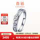 喜鉆鉑金鉆石戒指男懿喜鉆石男戒經(jīng)典卡鑲結(jié)婚戒指送爸爸求婚鉆石戒指 鉑金共17分(11+6)