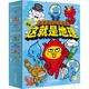 這就是地理(1-8)米萊童書這就是系列 小學(xué)生6-12歲這就是物理幾何數(shù)學(xué)生物地理化學(xué)理工科漫畫科普書駕到全系列一二三年級 基礎(chǔ)學(xué)科漫畫趣味啟蒙 圖書
