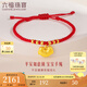 六福珠寶足金平安如意鎖黃金轉(zhuǎn)運(yùn)珠路路通手繩手鏈兒童款計(jì)價(jià)L07TBGB0018 2.02克(含工費(fèi)250元)