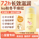 ORGINESE兒童面霜保濕滋潤寶寶特護(hù)嬰幼兒3-6-12歲防皴秋冬季低敏潤膚霜