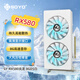 梅捷（SOYO）RX580 炎龍 8G D5 白色顯卡高端臺式電腦獨立吃雞游戲新款獨立顯卡