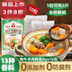 川珍燉牛羊肉料包80g(8g*10包) 牛羊肉羊蝎子湯燉肉鹵料包香料專(zhuān)用