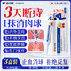 藤田制藥痔瘡膏去肉球內外混合痔瘡專(zhuān)用藥斷根卡波姆凝膠栓肛門(mén)瘙癢3盒
