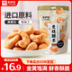來(lái)伊份 炭燒腰果150g 每日堅果干果炒貨 休閑零食即食小吃黃金腰果仁