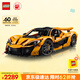 樂高（LEGO）積木拼裝機(jī)械組系列42172 邁凱倫P1男孩玩具生日禮物