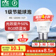 雷士（NVC）燈泡led超亮E27螺口高亮節(jié)能燈泡家用商用省電球泡光源 力薦-純凈光-8W-E27白光-1級能效