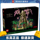 樂(lè )高（LEGO）77092 德庫樹(shù) 2in1 塞爾達傳說(shuō)收藏款男女孩積木玩具生日禮物 