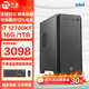 寧美國度 14代酷睿i7 14700/ i7 12700組裝電腦家用辦公游戲設(shè)計(jì)師臺式電腦主機(jī)企業(yè)采購全套整機(jī)DIY組裝機(jī) 【高配版】i7 12700KF| 16G | 1T