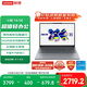 聯(lián)想筆記本電腦小新16SE 2025 高性能輕薄本標壓酷睿i5 16G 512G可擴展內(nèi)存硬盤 辦公【國家補貼20%】