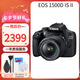 Canon/佳能 EOS 2000D 18-55mm DCIII鏡頭 1500D 單反套機入門(mén)高清數碼旅游相機 1500D 18-55 IS II黑-保稅倉 黑色