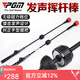 PGM高爾夫練習器調檔發(fā)聲揮桿棒矯正器室內磁吸揮速節奏訓練器材熱身 第二代伸縮版【無(wú)極調節】