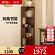 雅依格北美黑胡桃木轉(zhuǎn)角書架現(xiàn)代簡(jiǎn)約實(shí)木三角柜家用小戶型置物柜邊柜 黑胡桃木【轉(zhuǎn)角柜】（電商專用）