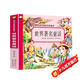世界著名童話(huà)（彩圖注音）小學(xué)生一二三年級(jí)6-7-8歲課外書(shū)籍少兒讀物童話(huà)勵(lì)志故事書(shū)無(wú)障礙閱讀名著兒童文學(xué)