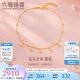 六福珠寶足金流蘇金珠時(shí)尚車(chē)花珠黃金腳鏈腳飾 計(jì)價(jià) F63TBGB0135 2.99克(含工費(fèi)326元)