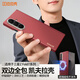 皮皮殼【三星首選】適用三星ZFold7輕奢凱夫拉手機殼三星w26雙軸保護殼新款超強防摔全包磁吸殼 【赤焰紅】雙軸保護丨凱夫拉單后殼 三星ZFold7/三星W26通用