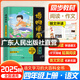 【出版社直營】2025秋季新版陽光同學(xué)博物課堂三年級上冊 博物課堂一二三四五六年級上下冊小學(xué)年級語文同步閱讀教材輔導(dǎo)書人教版 全國通用課本尋寶語文學(xué)習(xí)的大百科全書 閱讀技能提高課外拓展 廣東人民出版社