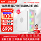 航向者 i7 14700KF/T1000/A2000升RTX4060Ti設計師繪圖室內建模渲染視頻剪輯影視后期臺式電腦主機組裝機 六：14代酷睿i7丨4060Ti高端卡丨大文件渲染