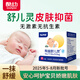 酷幼有宜舒兒靈皮膚屁屁膏嬰兒護(hù)臀膏新生兒紅屁屁護(hù)膚止癢疹子無激素 1盒體驗(yàn)裝(3盒更劃算）