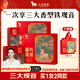 八馬茶業(yè)組合茶葉 安溪鐵觀音清香型濃香型陳香型378g 禮盒送禮