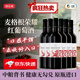 麥格根澳洲進口麥格根榮耀葡萄酒順滑不澀口小白閉眼入 半甜紅葡萄酒750ml*6支整箱裝