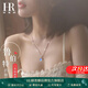 HR赫蓮娜魯伯特之淚項鏈女士鎖骨鏈水滴2025年新款生日禮物送女友 魯伯特之淚項鏈白金色【禮盒】