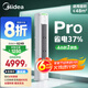 美的空調 3匹 酷省電Pro 家電國家補貼 新一級能效 客廳空調省電變頻 空調柜機立式 KFR-72LW/N8KS1-1P