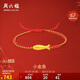周六福足金小金魚黃金轉(zhuǎn)運珠手繩女生日禮物定價A1712895約0.58g