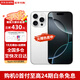 Apple【活動特惠】Apple蘋果16pro iPhone16pro全網通5G雙卡雙待手機 蘋果16pro白色鈦金屬 256GB 全網通+配件禮包