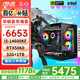 華碩（ASUS）全家桶13400F/14600KF/RTX5060獨顯海景房組裝電腦游戲電競直播渲染設(shè)計臺式主機DIY整機 I5 14600KF+RTX5060 |高配版