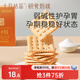 十月結晶研食媽咪堿性蘇打餅干胃酸低孕婦健康小吃零食260g