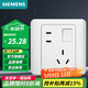 西門(mén)子（SIEMENS）開(kāi)關(guān)插座面板 五孔插座家用強電墻面插座86型面板 遠景系列雅白色 五孔插座帶小開(kāi)關(guān)