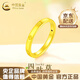 中國黃金（CHINA GOLD）黃金戒指足金四葉草指環(huán)素圈花朵手飾情人節生日畢業(yè)禮物送女朋友 足金四葉草戒指【12號】 約0.4g