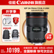 佳能24-70f2.8二代 單反鏡頭 標(biāo)準(zhǔn)變焦鏡頭 大三元 EF 24-70 f/2.8L標(biāo)配 官方標(biāo)配 建議選購套餐