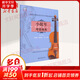 小提琴考級曲集第1冊 1級-3級